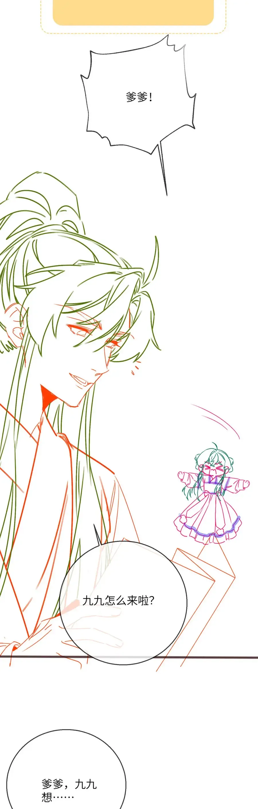 Cả Nhà Bạo Quân Đều Dựa Vào Việc Đọc Tiếng Lòng Của Cô Ấy Để Giữ Mạng Chap 87 - Next Chap 86