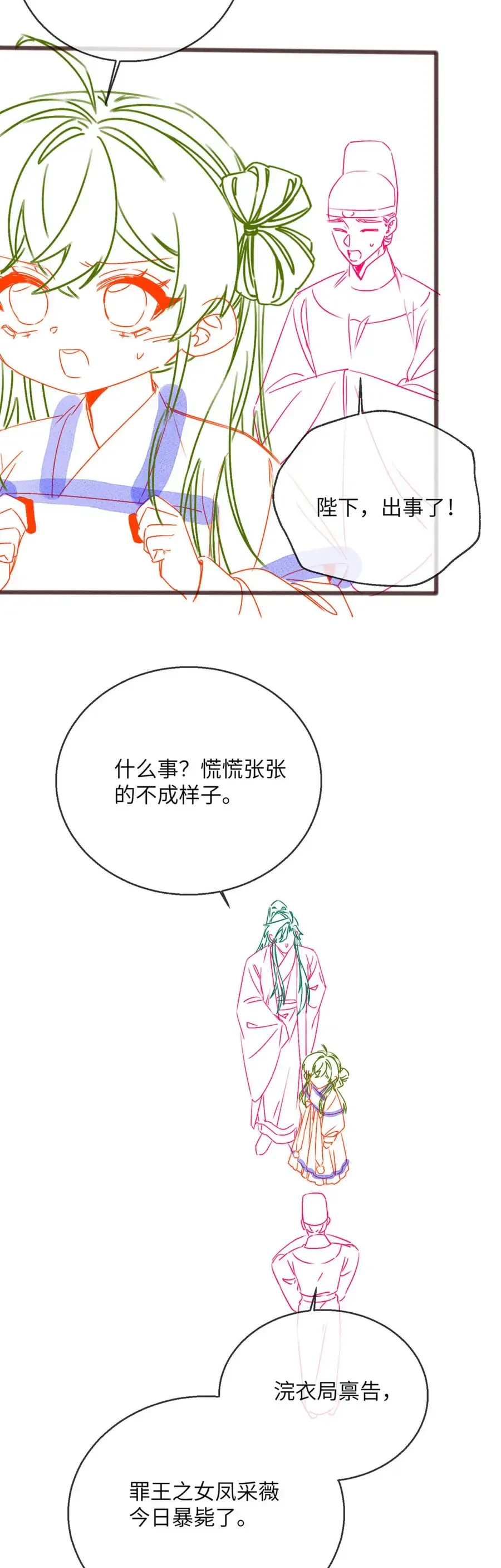 Cả Nhà Bạo Quân Đều Dựa Vào Việc Đọc Tiếng Lòng Của Cô Ấy Để Giữ Mạng Chap 87 - Next Chap 86