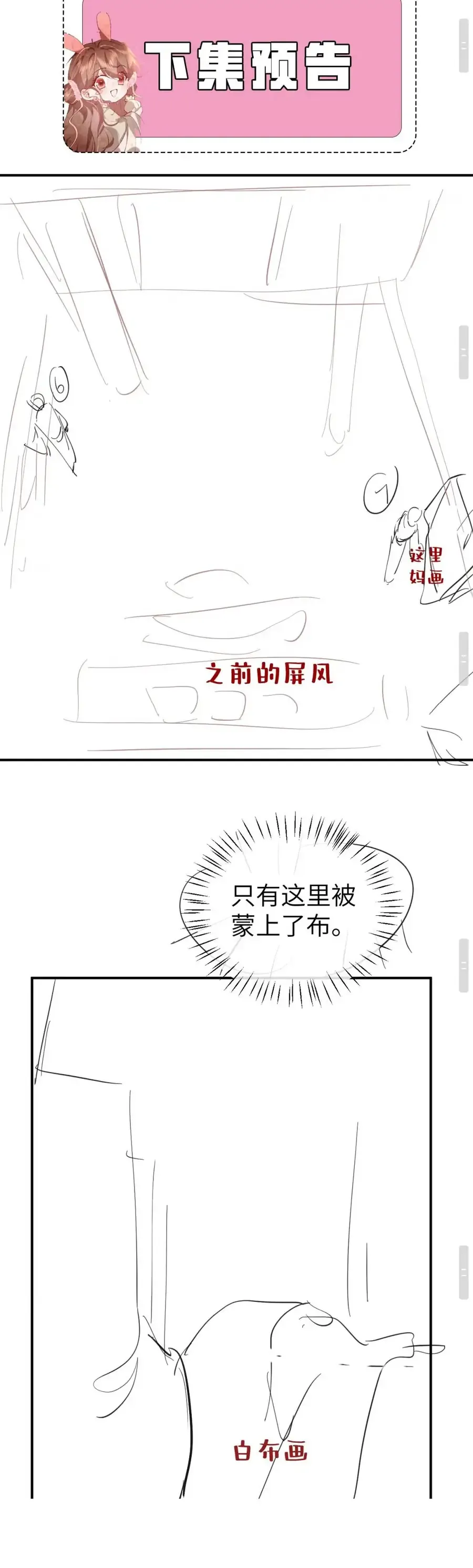 Cách Thức Sinh Tồn Của Pháo Hôi Khuê Nữ Chap 417 - Next Chap 413