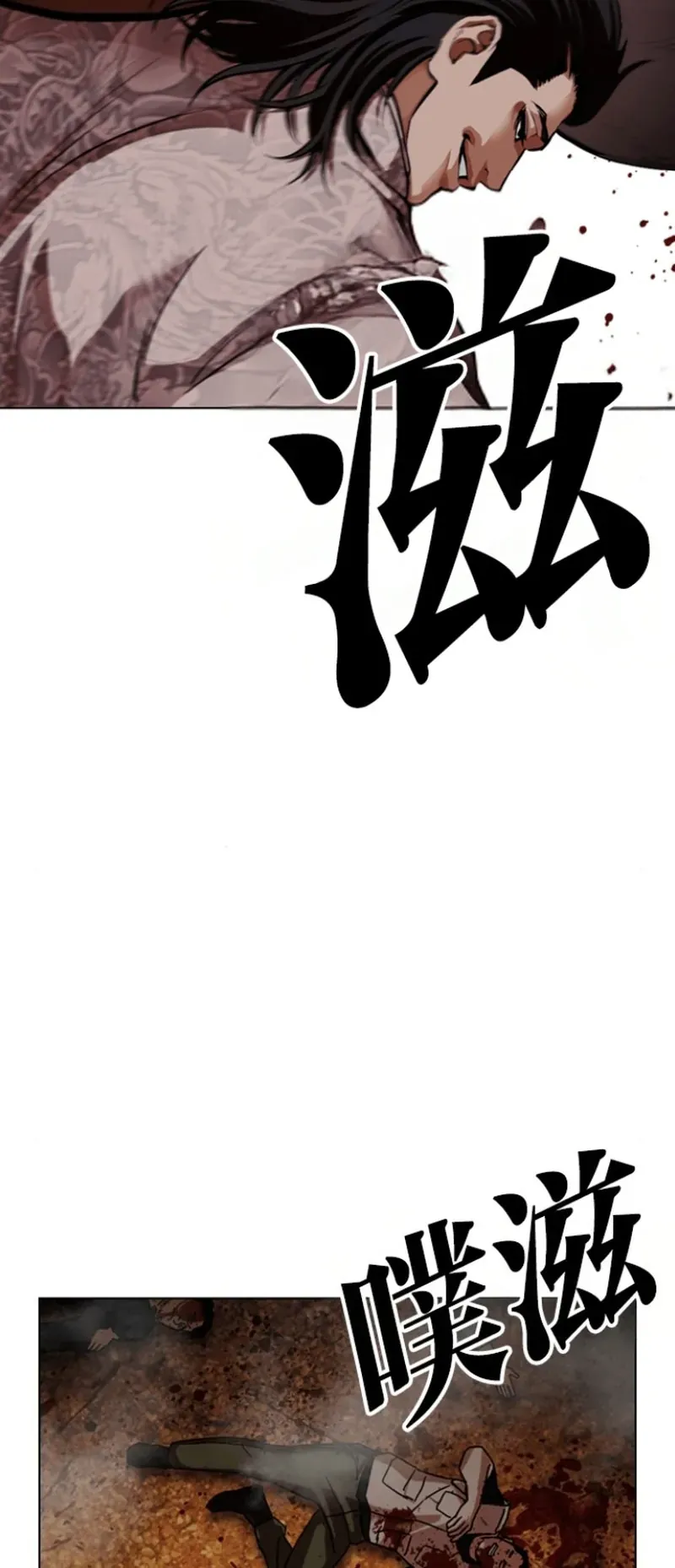 Hoán Đổi Diệu Kỳ Chap 591 - Next Chap 590