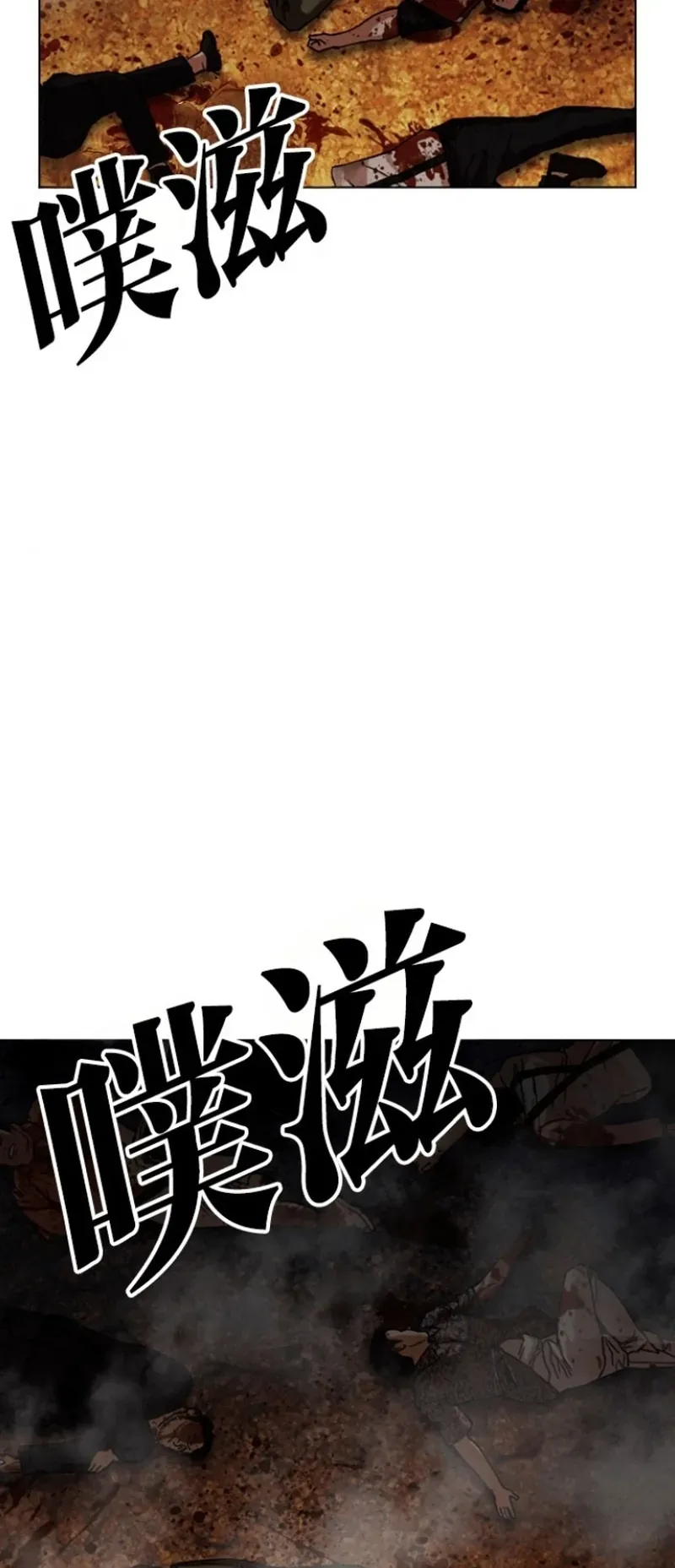 Hoán Đổi Diệu Kỳ Chap 591 - Next Chap 590