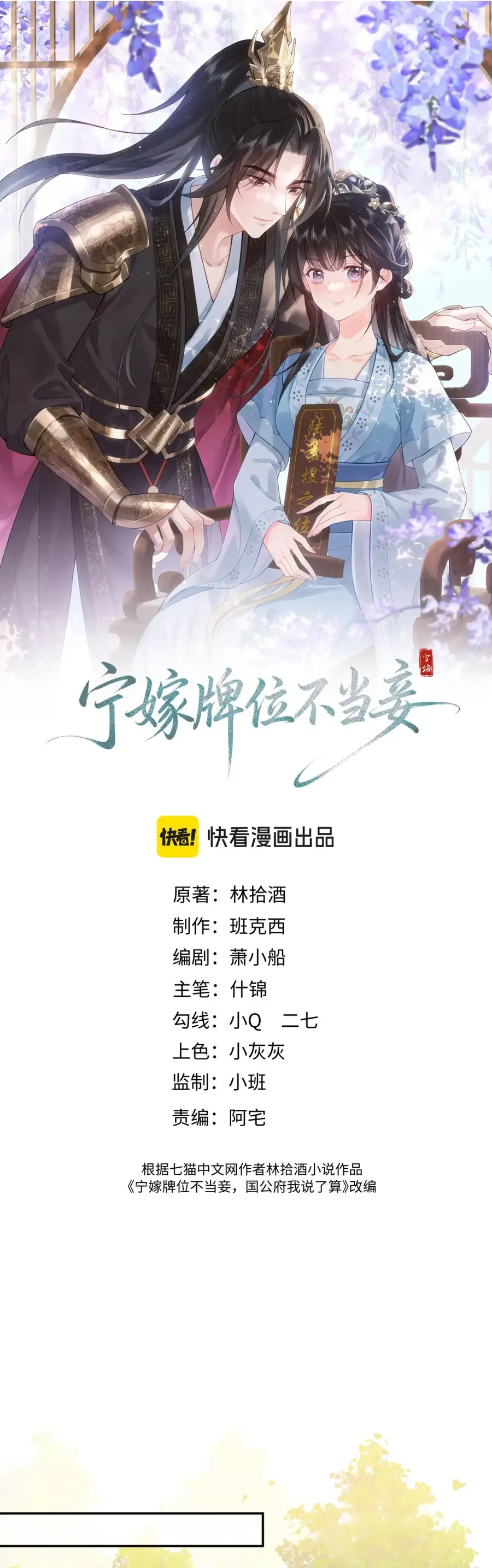 Thà Lấy Bài Vị Còn Hơn Làm Thiếp Chap 27 - Next Chap 26