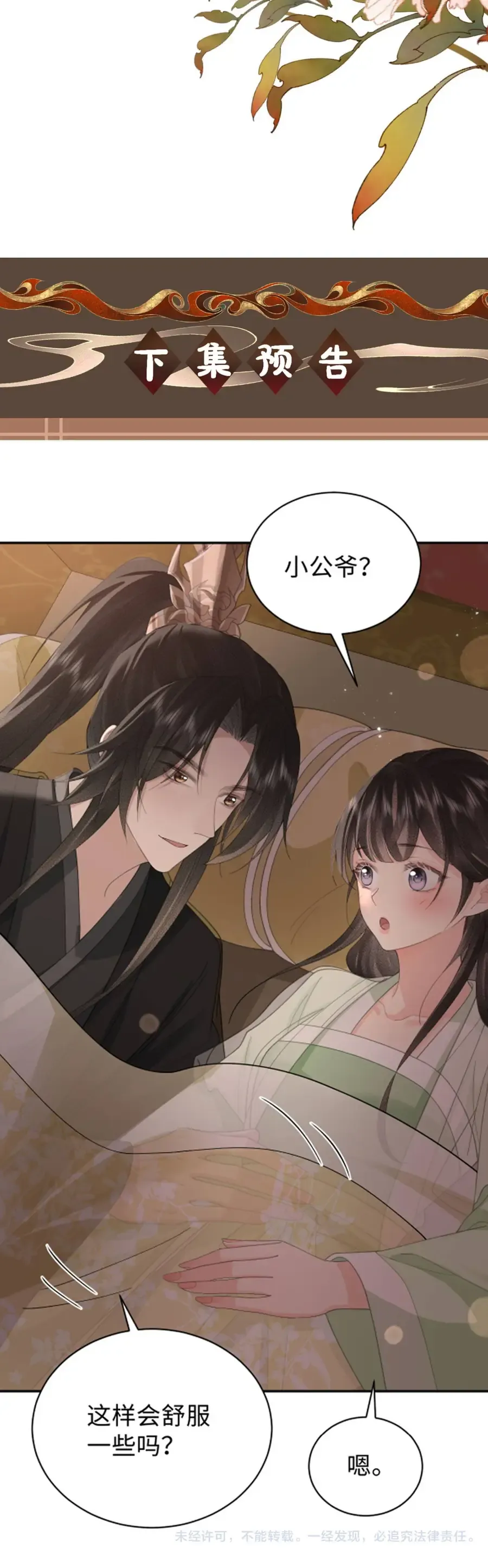 Thà Lấy Bài Vị Còn Hơn Làm Thiếp Chap 28 - Next Chap 27