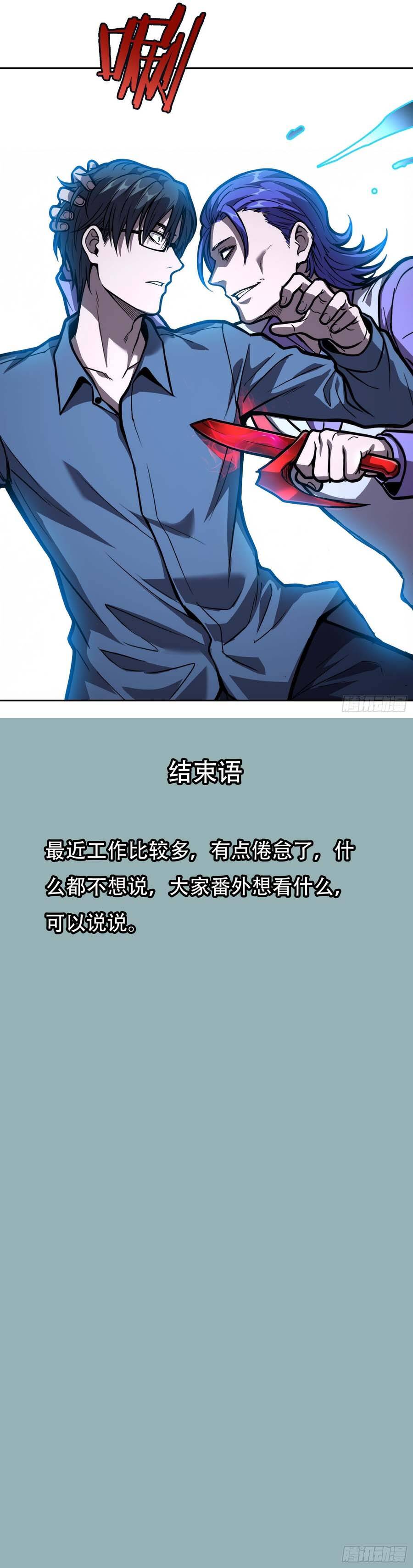 Mạt Thế Cảm Xúc Chi Phối Chap 51 - Next Chap 50