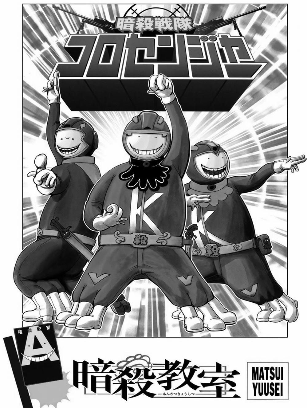 Lớp Học Ám Sát [Chap 93-111]