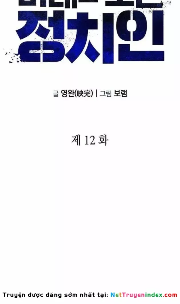 Chính Trị Gia Nhìn Thấu Vận Mệnh Chap 12 - Next Chap 11