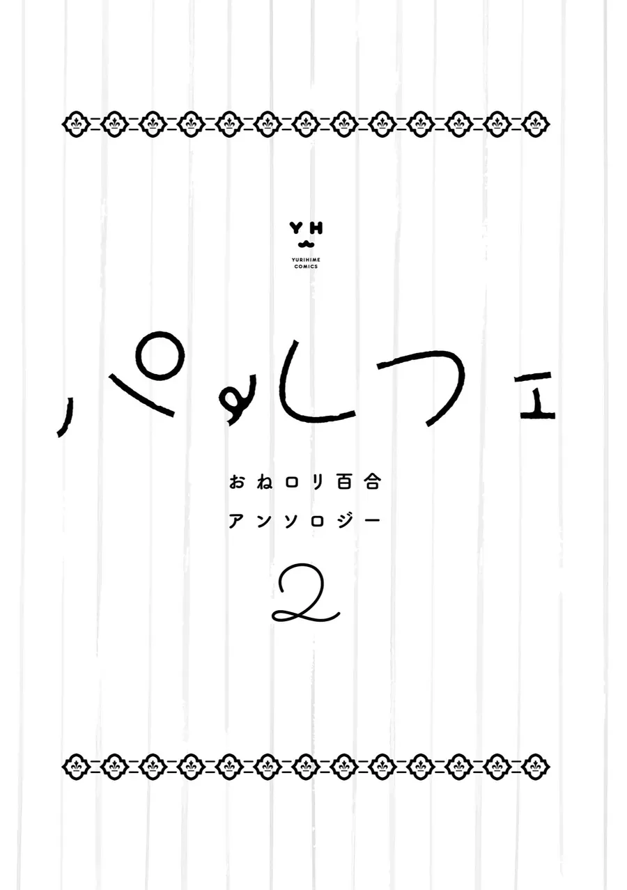 Parfait: Onee-Loli Yuri Anthology Chap 14 - Next Chap 12