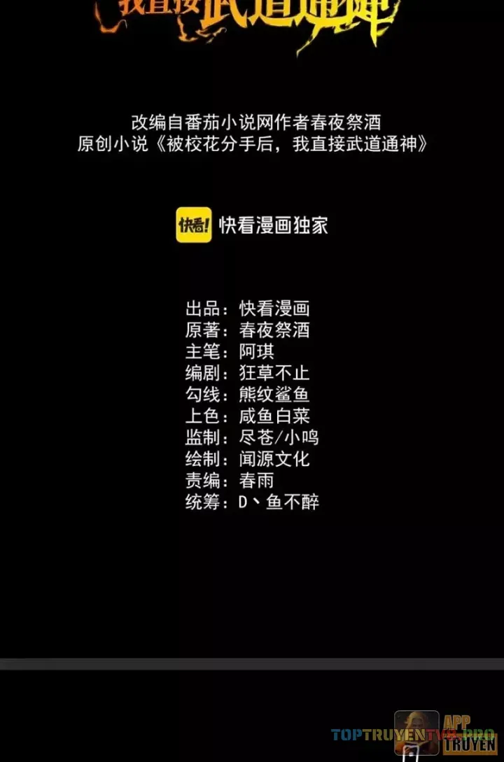 Sau Khi Chia Tay Hoa Khôi, Võ Đạo Của Ta Thẳng Tới Cấp Thần Chap 56 - Next Chap 55