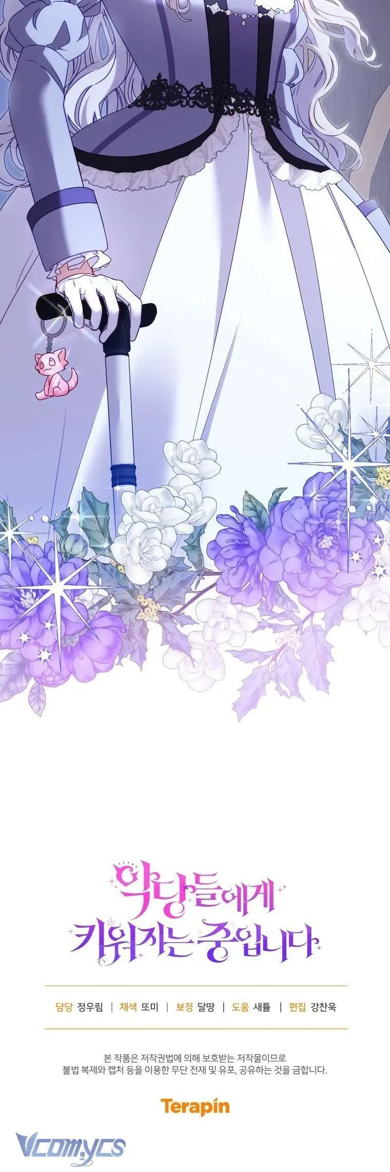 Tôi Đang Được Nuôi Dưỡng Bởi Những Kẻ Phản Diện Chap 125 - Next Chap 124