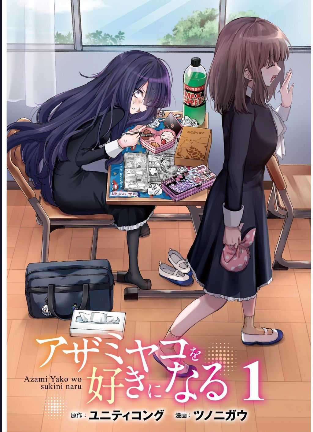 Hãy Yêu Quý Azami Yako Chap 1