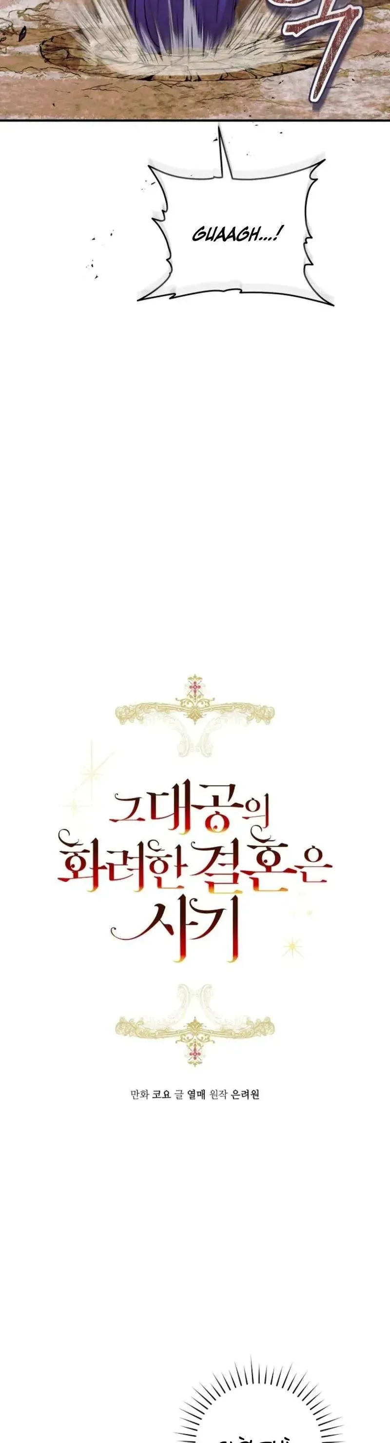 Cuộc hôn nhân xa hoa của đại công tước là giả Chap 97 - Next Chap 96