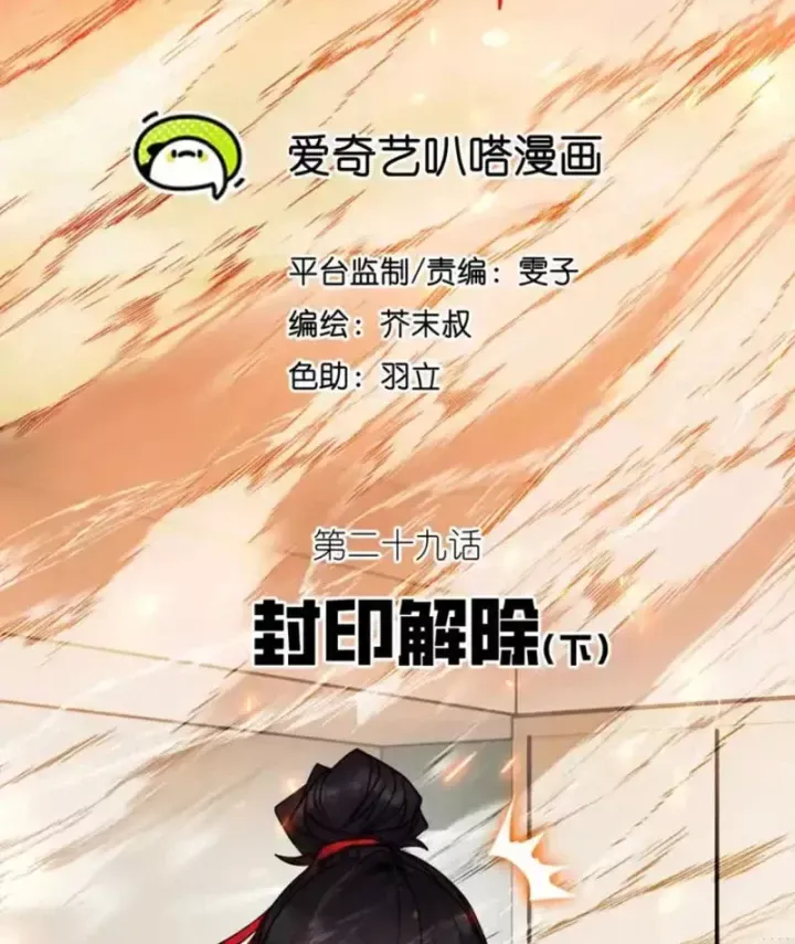 Thiên Sư Phục Linh Chap 29 - Next Chap 28