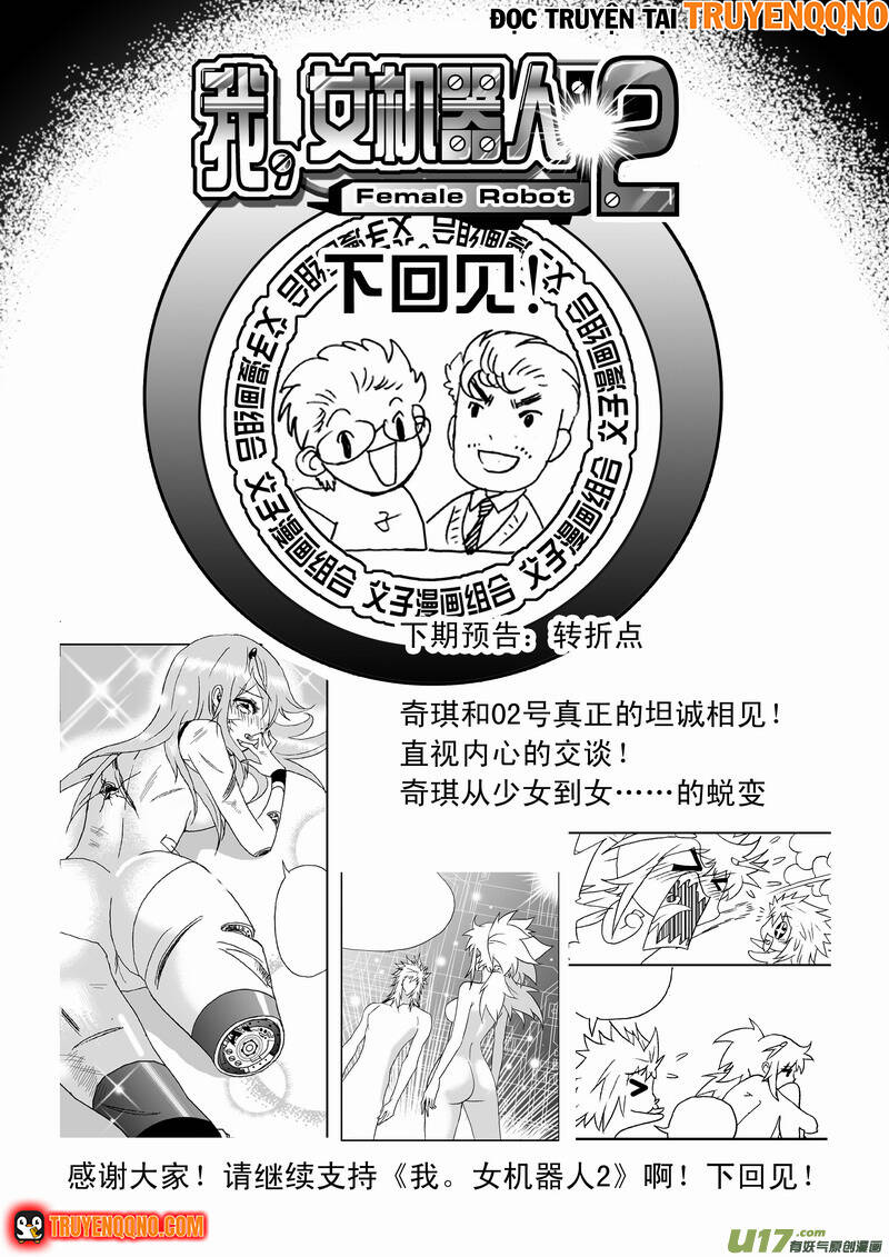 I The Female Robot Chap 141 - Next Chap 140