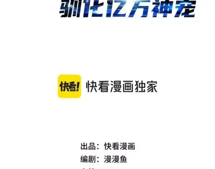 Bắt Đầu Chuyển Chức Tài Thần, Ta Chuyển Hóa Triệu Vạn Thần Sủng Chap 65 - Next Chap 64