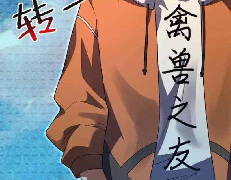 Ngự Thú Tiến Hóa Chap 24 - Next Chap 23