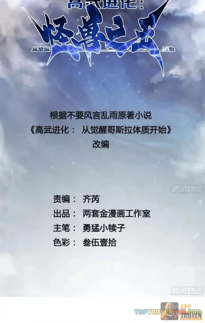 Cao Võ Tiến Hóa: Bắt Đầu Thức Tỉnh Quái Thú Chi Vương Chap 99 - Next Chap 98