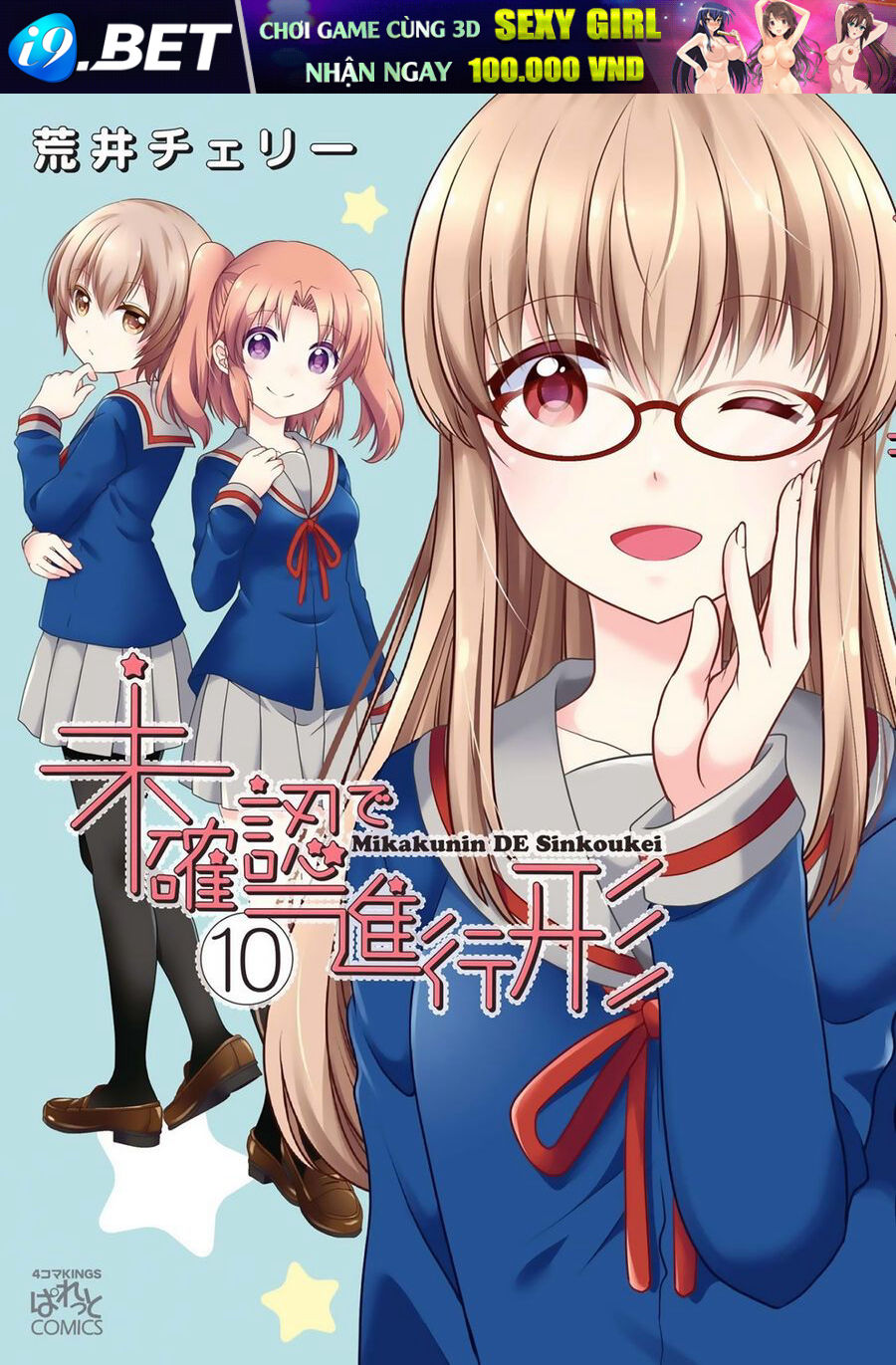 Mikakunin de Shinkoukei Chap 116 - Next Chap 115.5