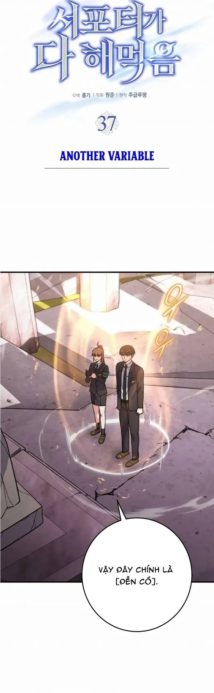 Support Gánh Cả Thế Giới Chap 37 - Next Chap 36