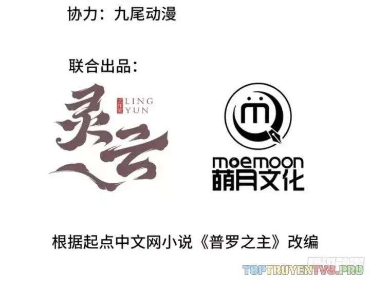 Phổ La Chi Chủ Chap 23 - Next Chap 22