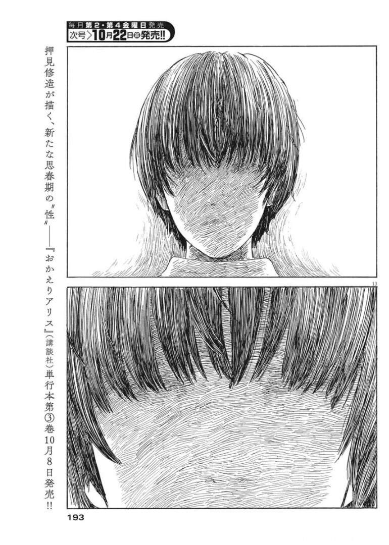 Đường Mòn Máu Chap 107 - Next Chap 106