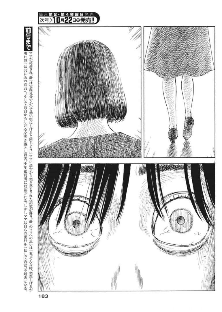 Đường Mòn Máu Chap 107 - Next Chap 106