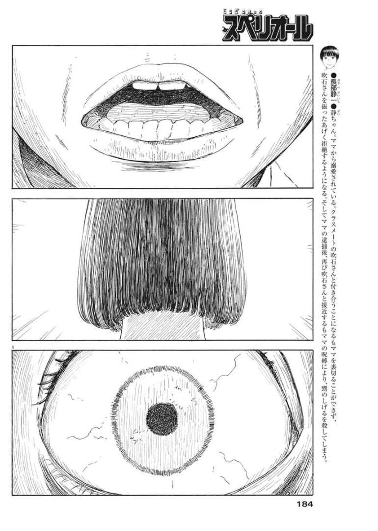 Đường Mòn Máu Chap 107 - Next Chap 106