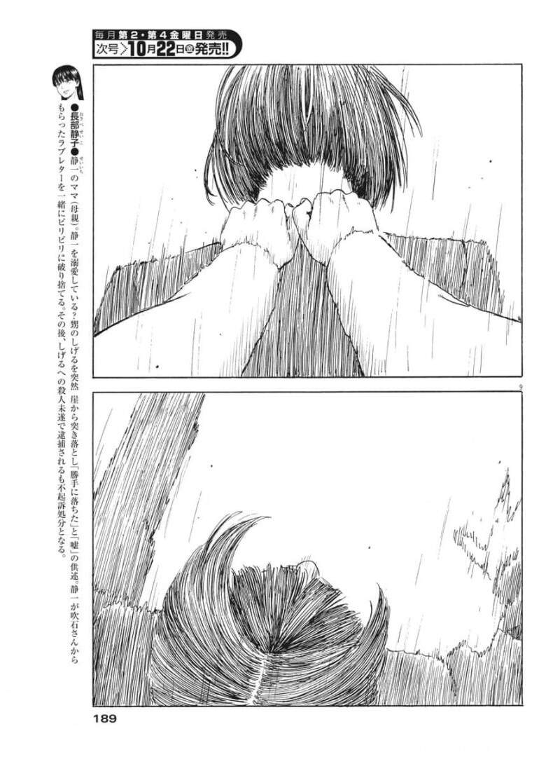 Đường Mòn Máu Chap 107 - Next Chap 106