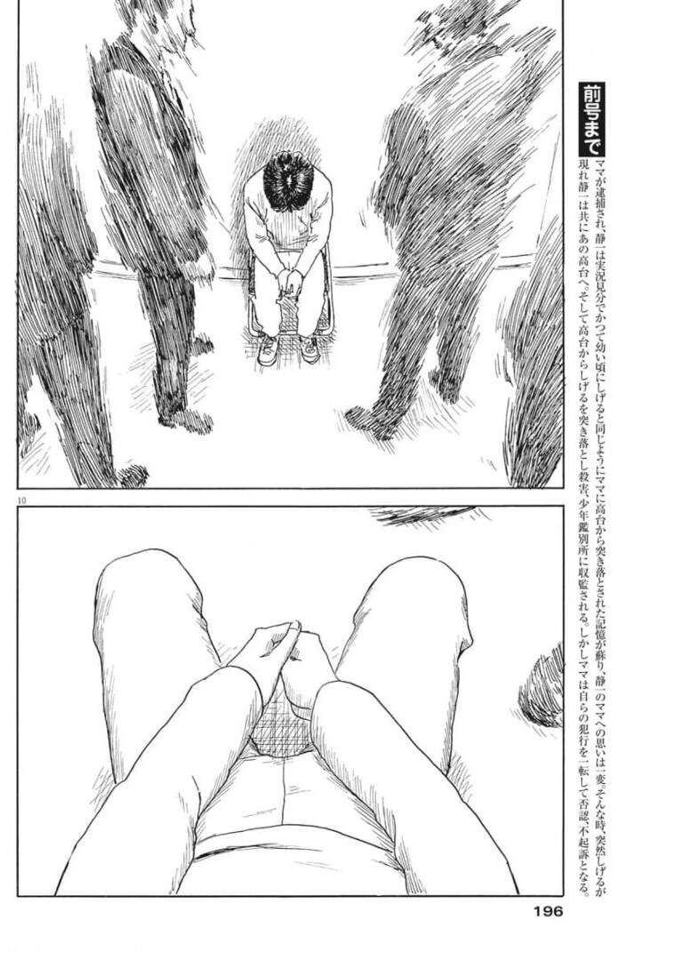 Đường Mòn Máu Chap 108 - Next Chap 107