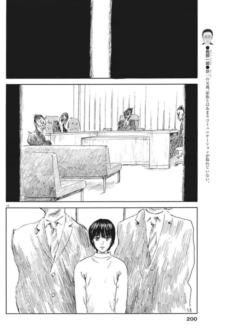 Đường Mòn Máu Chap 108 - Next Chap 107