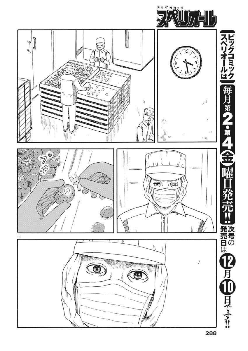 Đường Mòn Máu Chap 110 - Next Chap 109