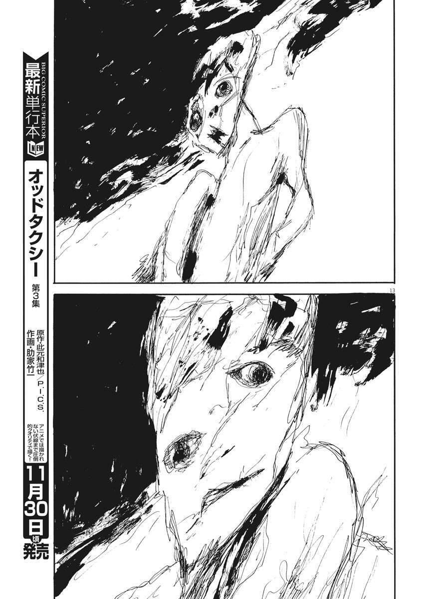 Đường Mòn Máu Chap 110 - Next Chap 109