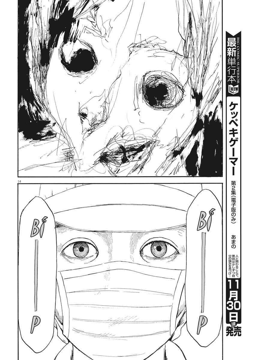 Đường Mòn Máu Chap 110 - Next Chap 109