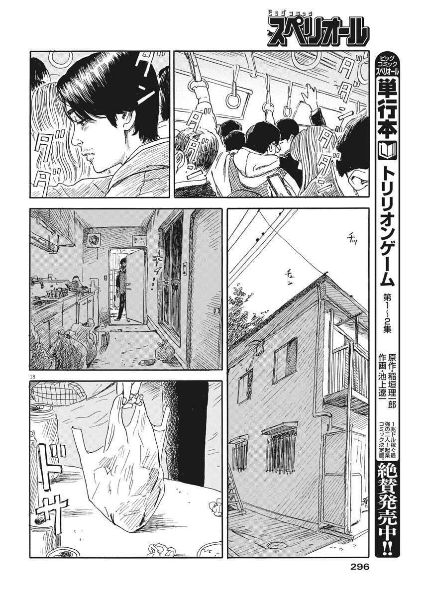 Đường Mòn Máu Chap 110 - Next Chap 109