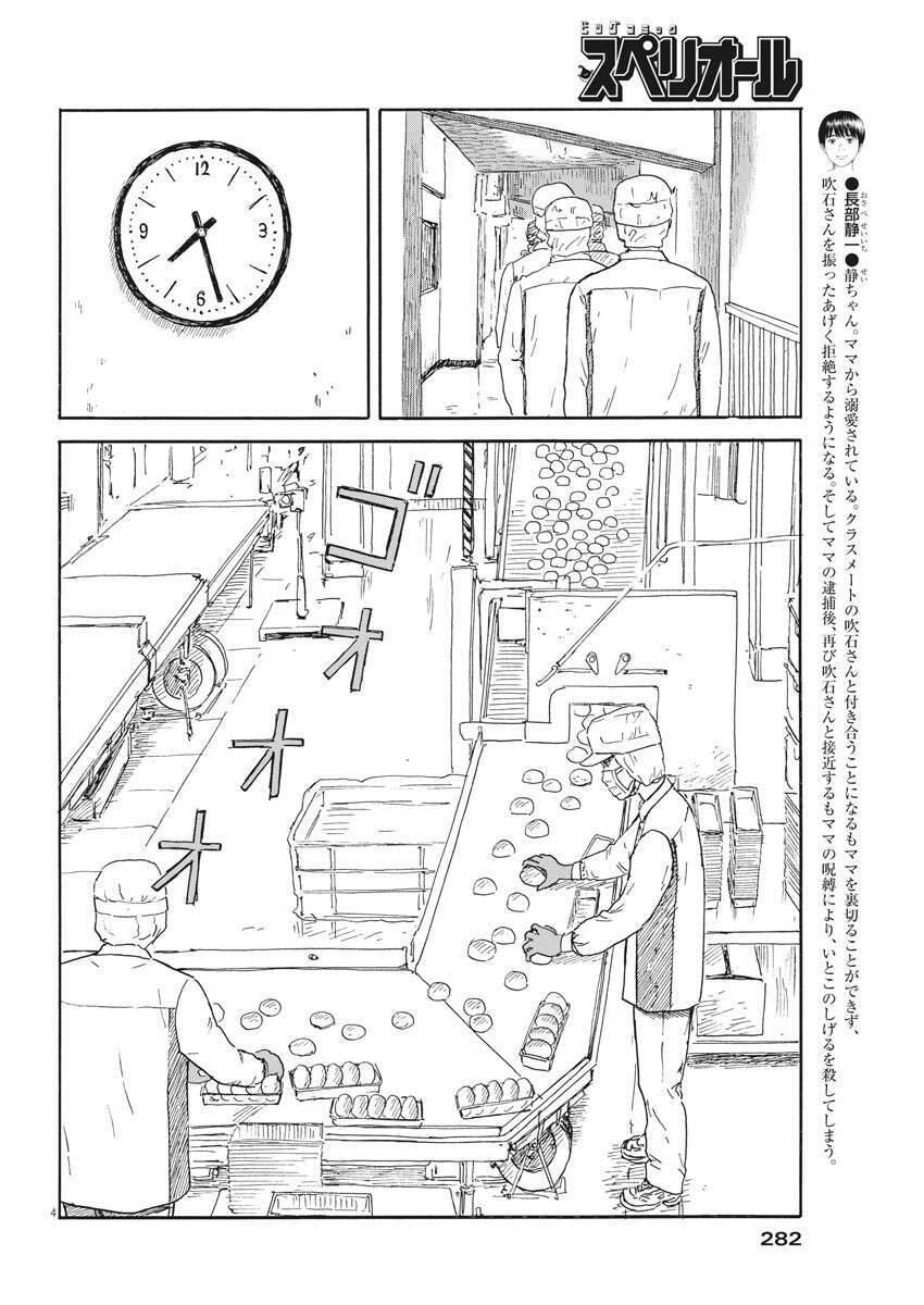 Đường Mòn Máu Chap 110 - Next Chap 109