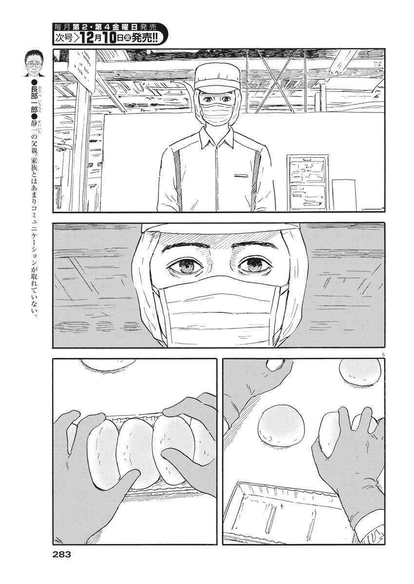 Đường Mòn Máu Chap 110 - Next Chap 109