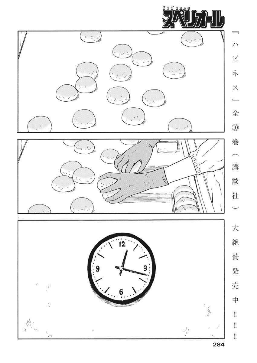 Đường Mòn Máu Chap 110 - Next Chap 109