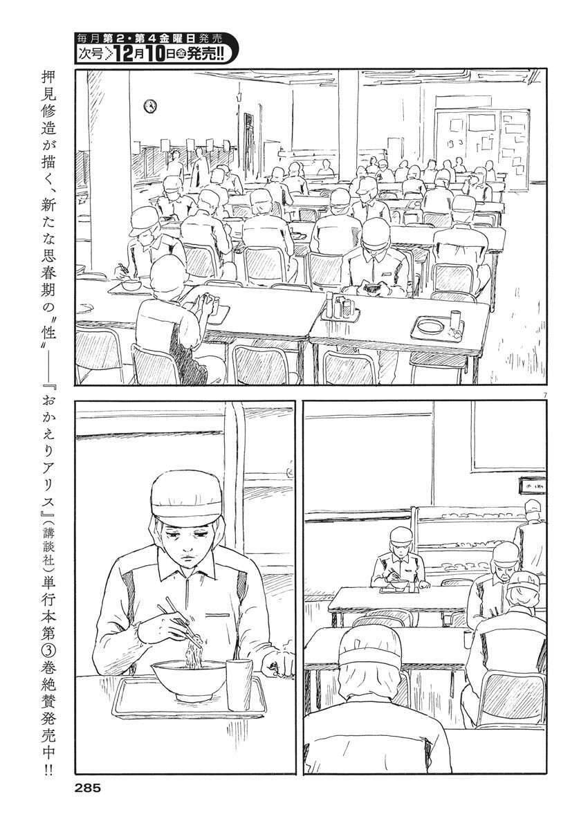 Đường Mòn Máu Chap 110 - Next Chap 109