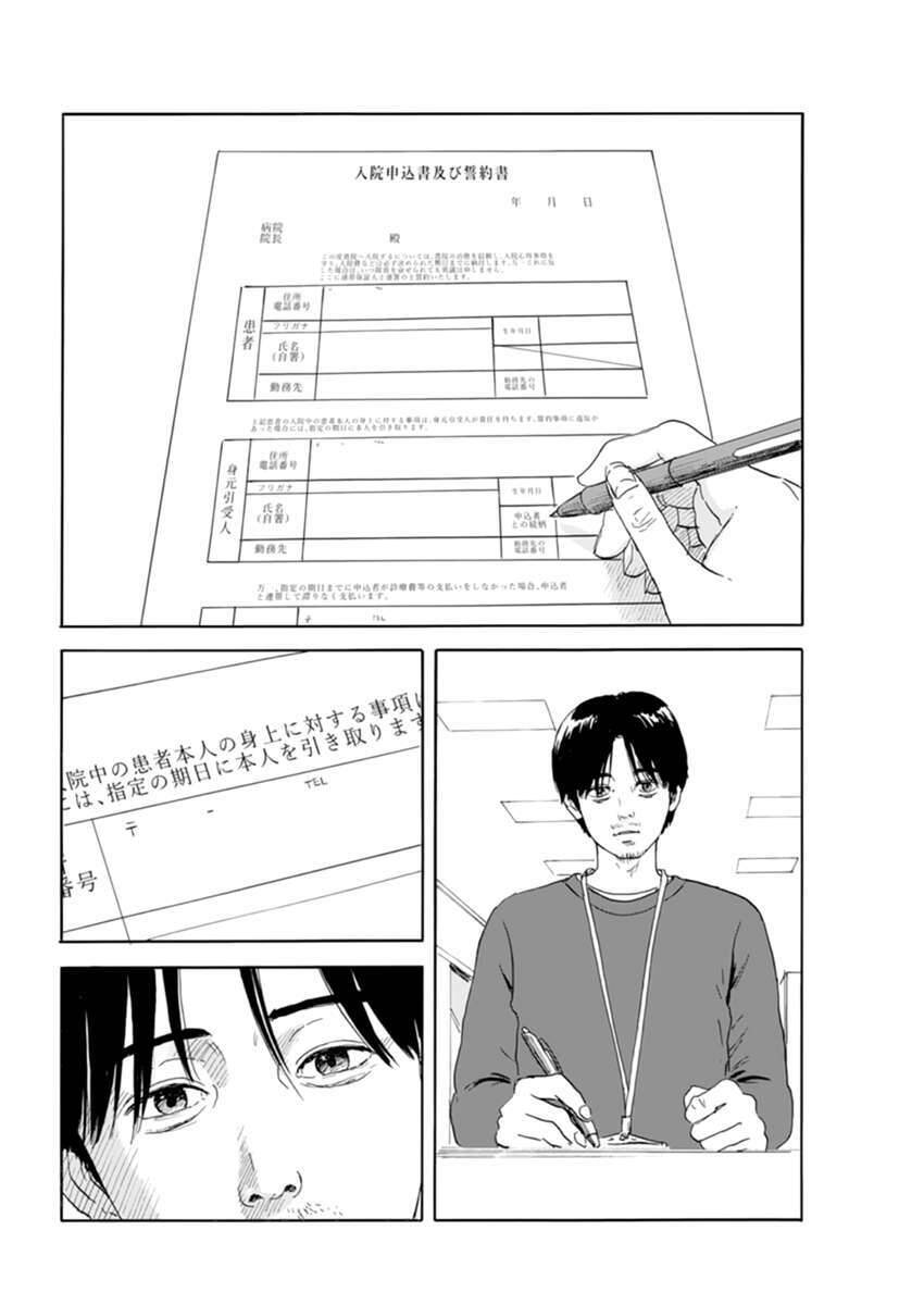 Đường Mòn Máu Chap 113 - Next Chap 112