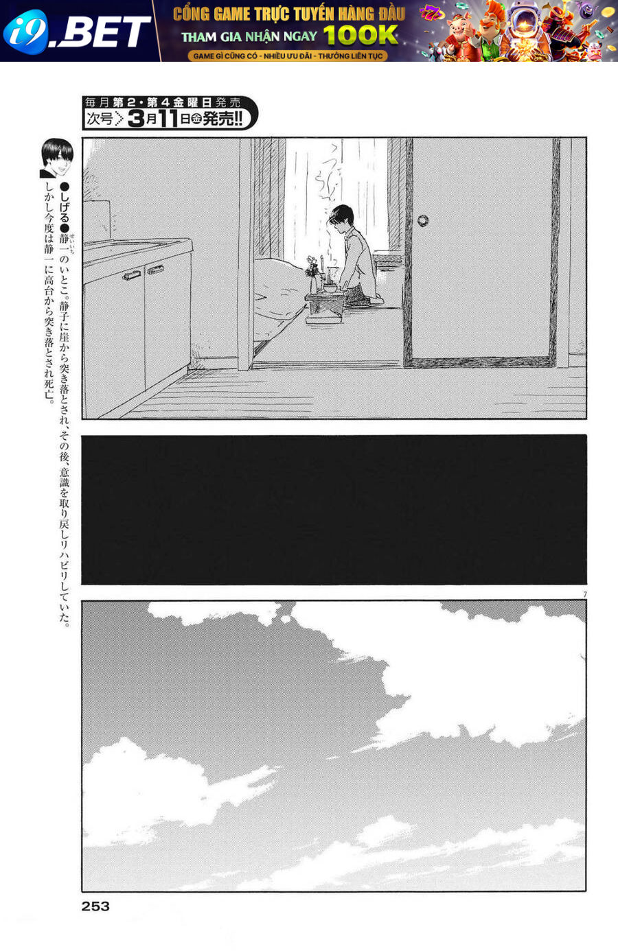 Đường Mòn Máu Chap 116 - Next Chap 115