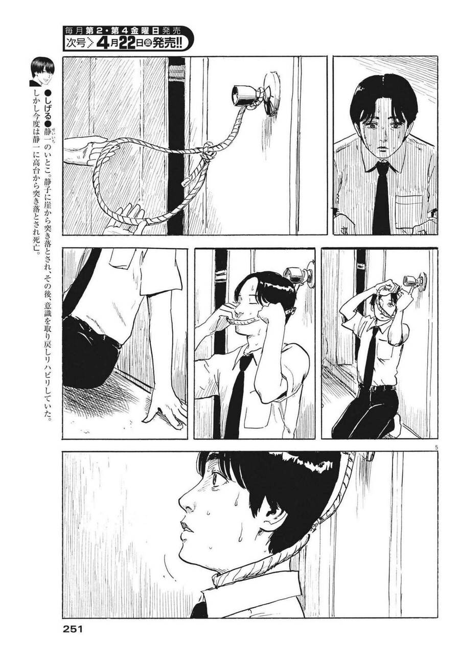 Đường Mòn Máu Chap 119 - Next Chap 118