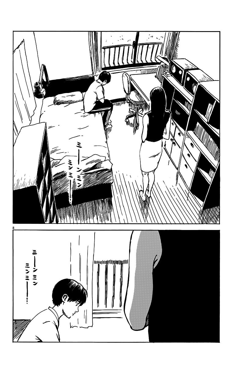 Đường Mòn Máu Chap 14 - Next Chap 13.5