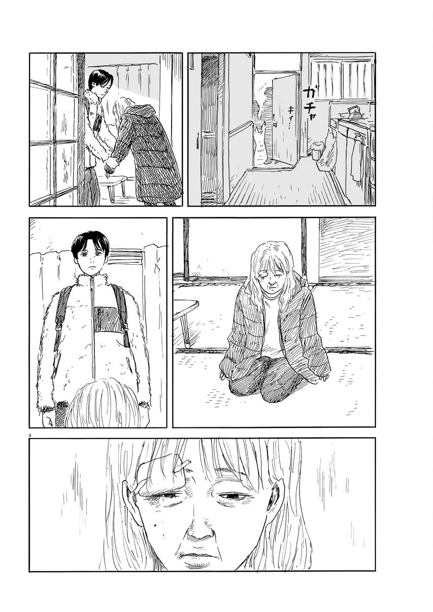 Đường Mòn Máu Chap 142 - Next Chap 141