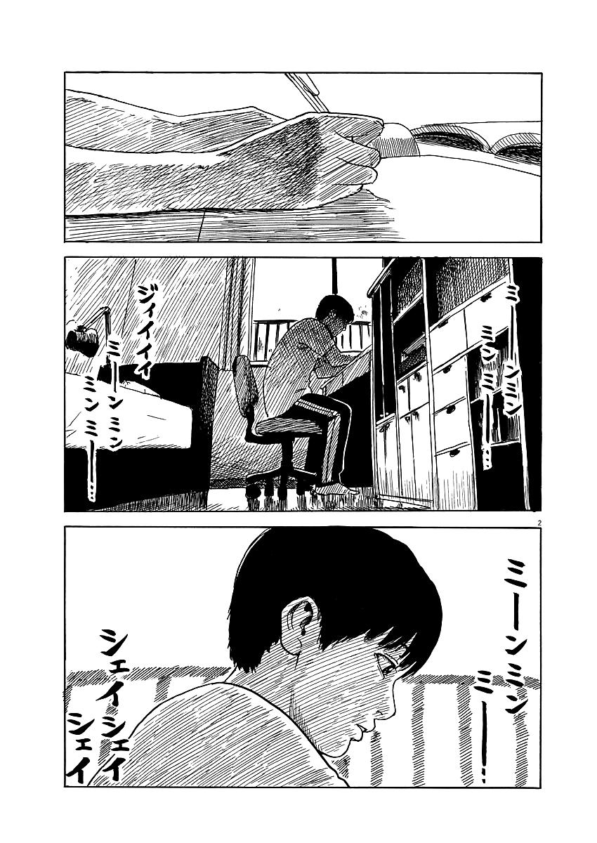 Đường Mòn Máu Chap 17 - Next Chap 16