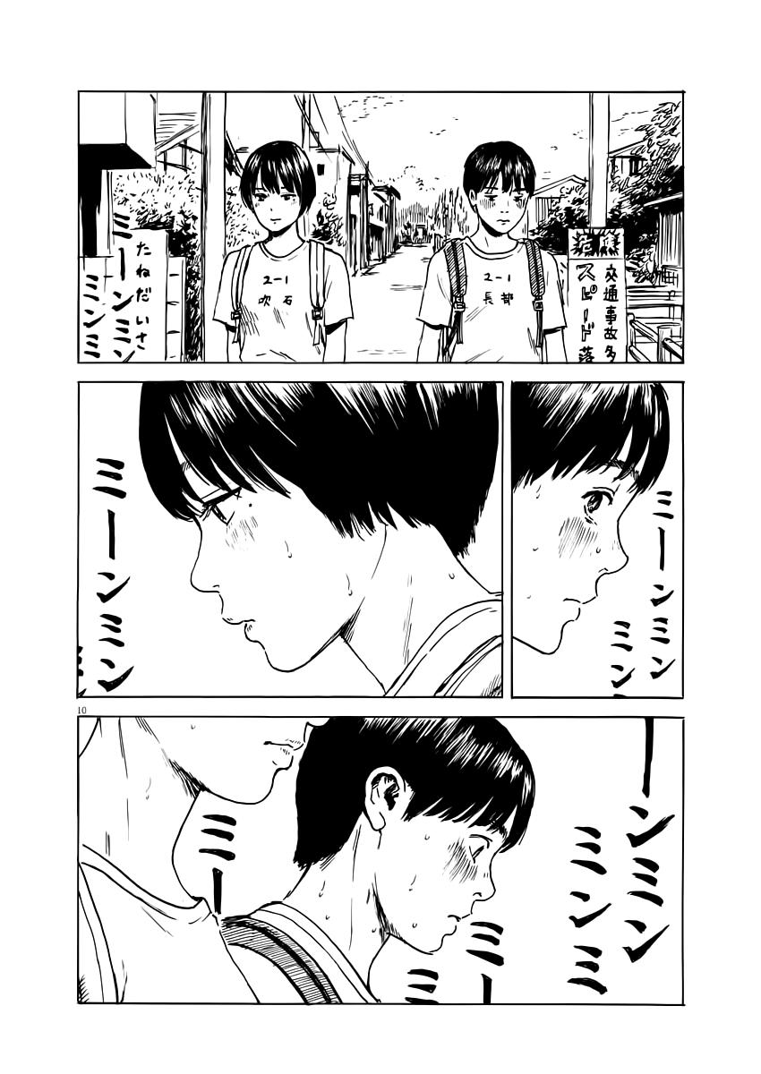 Đường Mòn Máu Chap 3 - Next Chap 2