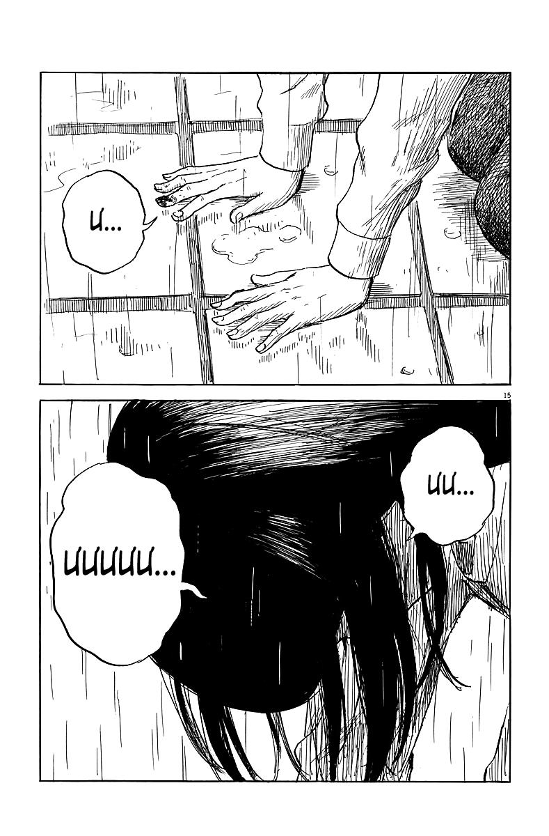 Đường Mòn Máu Chap 39 - Next Chap 38