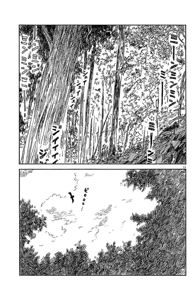 Đường Mòn Máu Chap 4 - Next Chap 3