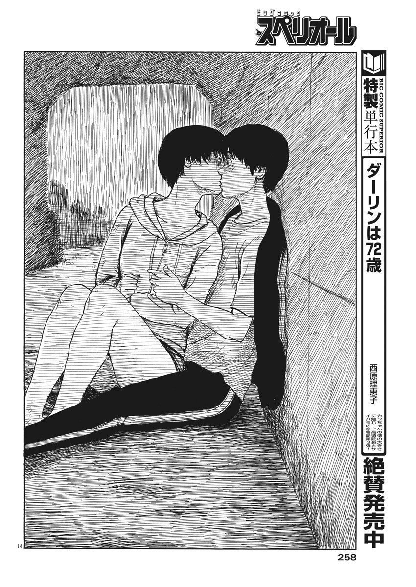 Đường Mòn Máu Chap 41 - Next Chap 40