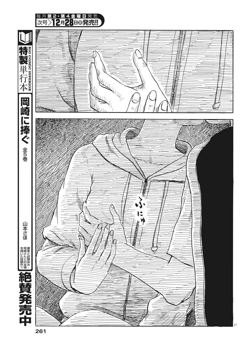 Đường Mòn Máu Chap 41 - Next Chap 40