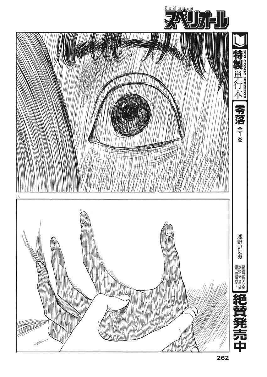 Đường Mòn Máu Chap 41 - Next Chap 40