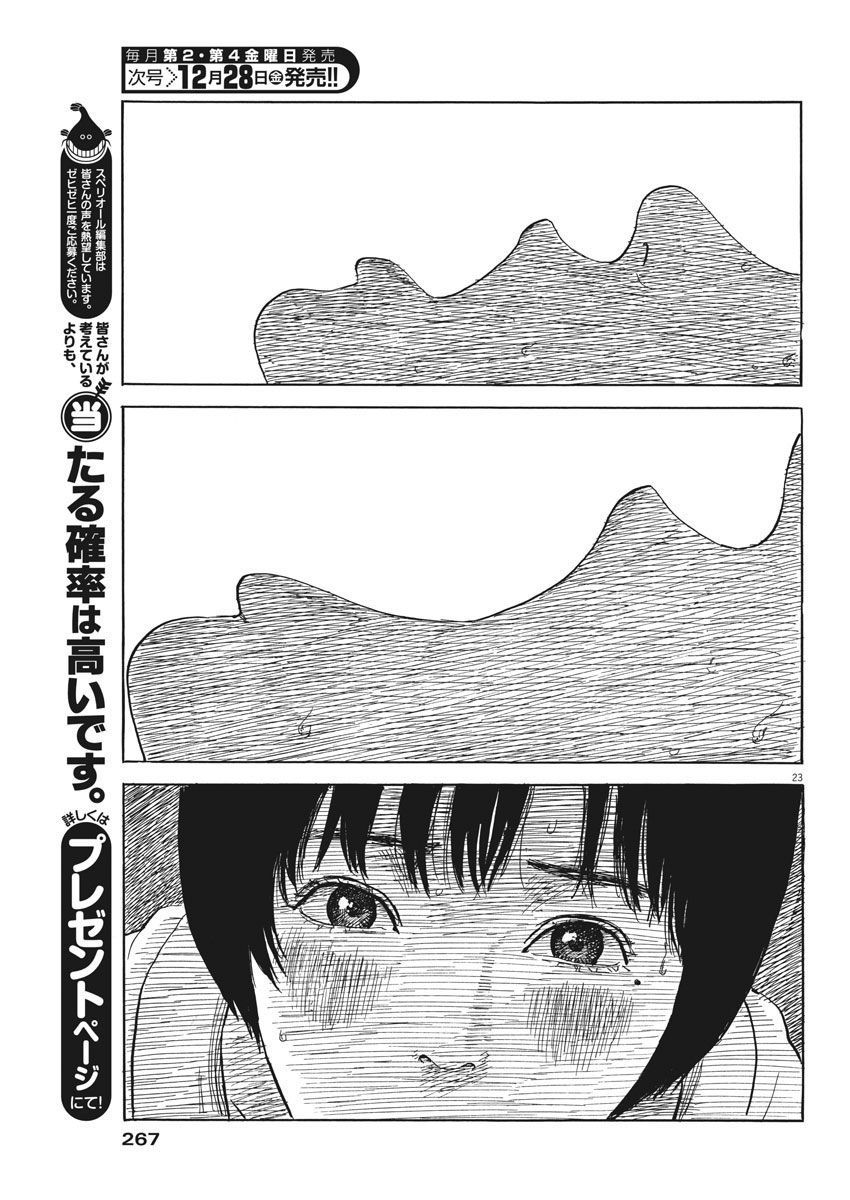 Đường Mòn Máu Chap 41 - Next Chap 40